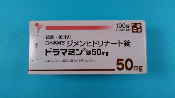 ドラマミンB6タブレット リーフレット
