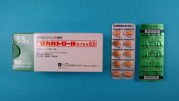 ロカルトロールのリーフレット