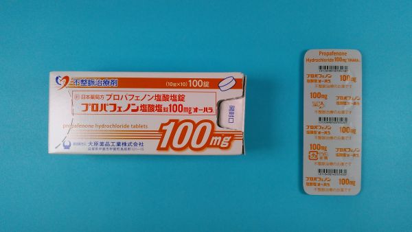 プロパフェノン塩酸塩錠100mg「オーハラ」|メディカルお薬.com【中央メディカルシステム株式会社】
