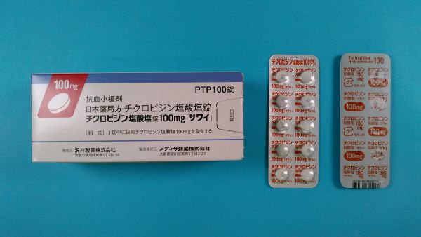 チクロピジン塩酸塩メドレーリーフレット