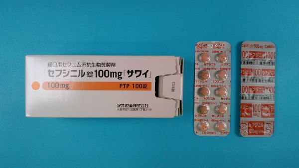 セフジニル錠100mg「サワイ」|メディカルお薬.com【中央メディカルシステム株式会社】