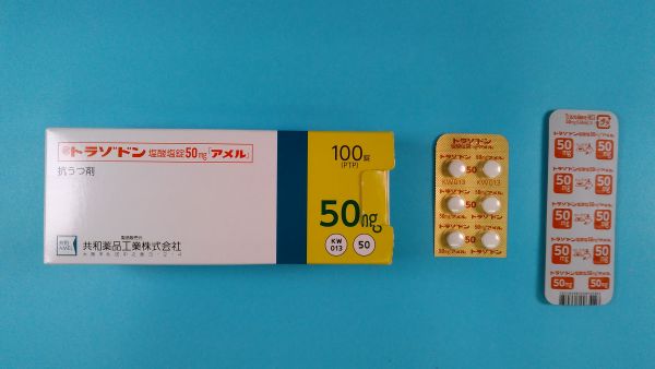 トラゾドン塩酸塩EMSリーフレット