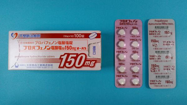 プロパフェノン塩酸塩 Althaia リーフレット
