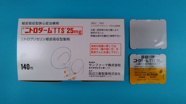 ニトロダーム TTS リーフレット