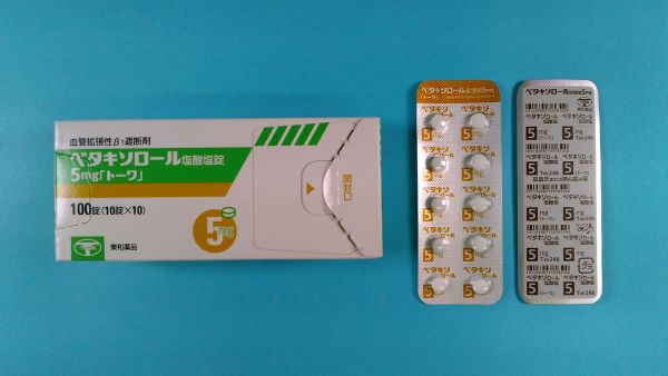 ベタキソロール塩酸塩 Neo Química リーフレット