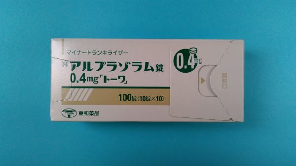 アルプラゾラム EMS リーフレット