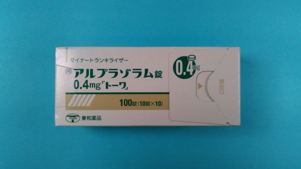 アルプラゾラム EMS リーフレット