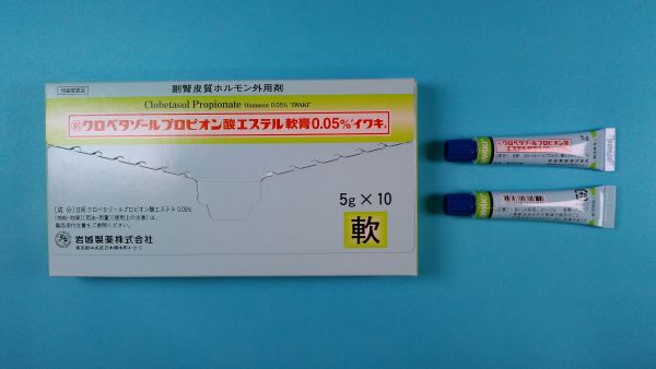 クロベタゾールプロピオン酸塩ネオ・キミカのリーフレット
