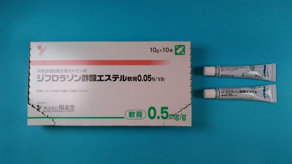 ジプロサリック軟膏のリーフレット