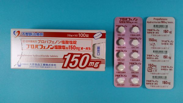 プロパフェノン塩酸塩 Althaia リーフレット