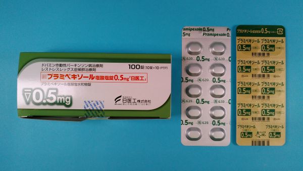 プラミペキソール二塩酸塩EMSリーフレット