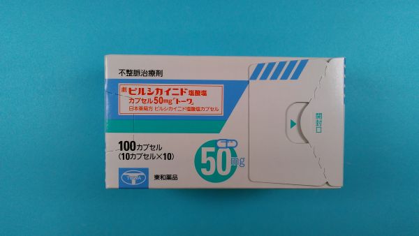 ピルシカイニド塩酸塩カプセル50mg「トーワ」｜メディカルお薬.com【中央メディカルシステム株式会社】