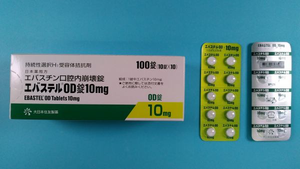 エバステルDリーフレット