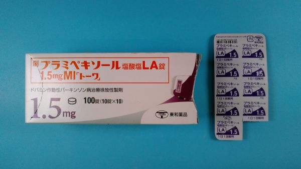 プラミペキソール二塩酸塩EMSリーフレット