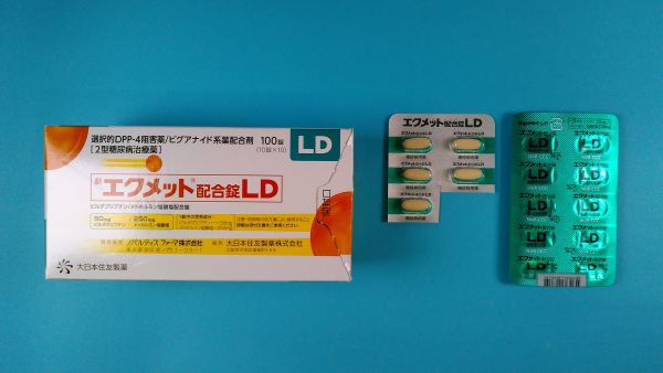 エクメット配合錠薬価 | エクメット配合錠HdとLdの違い | 医療用医薬品 : エクメット (商品詳細情報) – PTXWD