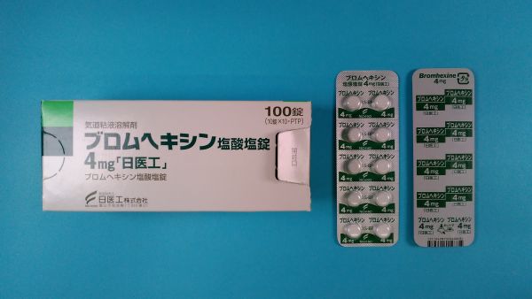塩酸ブロムヘキシン Neo Química リーフレット