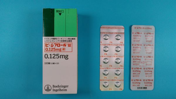 シフロールのリーフレット