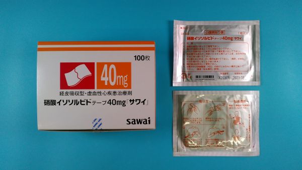 胚芽医薬品硝酸イソソルビド リーフレット