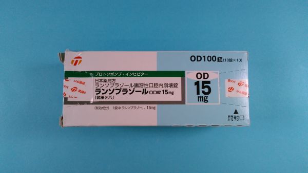 ランソプラゾール 15mg メドレー リーフレット