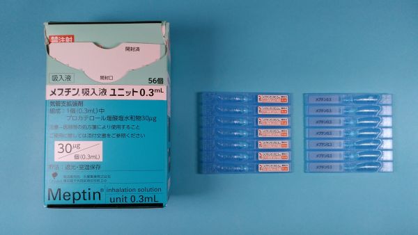 メプチン吸入液ユニット0．3mL｜メディカルお薬.com【中央メディカルシステム株式会社】