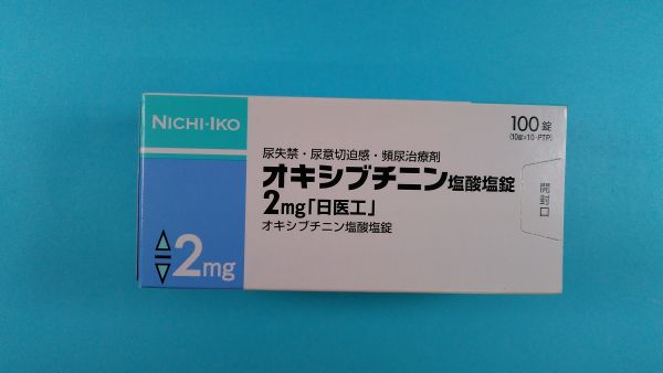 オキシブチニン塩酸塩EMSリーフレット