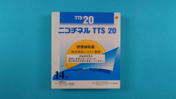 ニコチネルのリーフレット