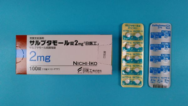 サルブタモール多層硫酸塩のレバス