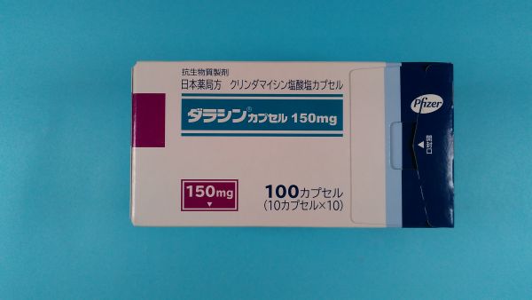 ダラシンカプセル150mg|メディカルお薬.com【中央メディカルシステム株式会社】