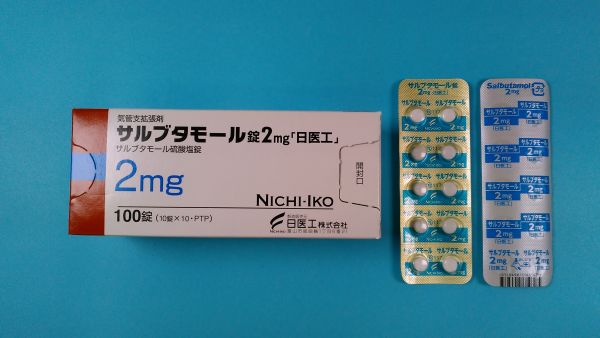 サルブタモール硫酸塩リーフレット Prati Donaduzzi