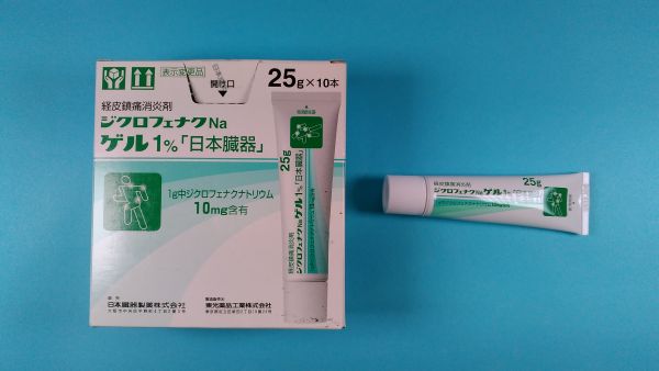 ジクロフェナクナトリウムゲルEMSリーフレット