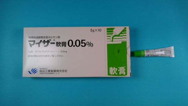 マイザー軟膏0．05％｜メディカルお薬.com【中央メディカルシステム株式会社】