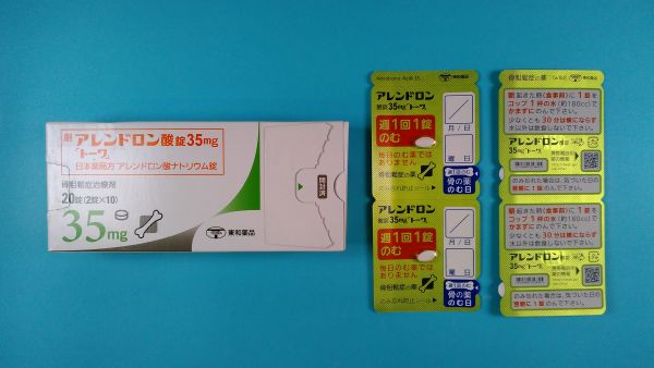 新しいキミカ アレンドロン酸ナトリウム リーフレット