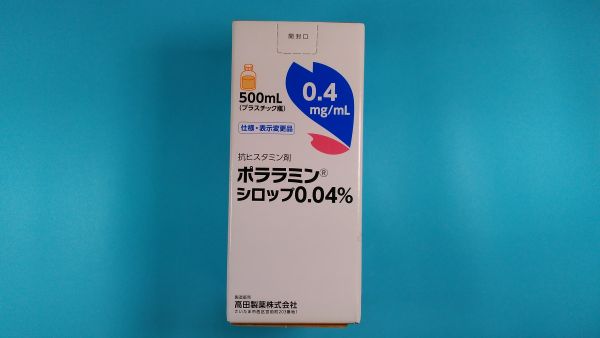 ポララミンシロップ0．04％｜メディカルお薬.com【中央メディカルシステム株式会社】