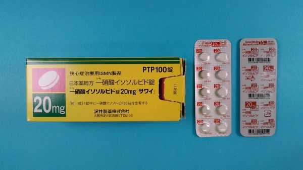 生合成イソソルビド一硝酸塩リーフレット