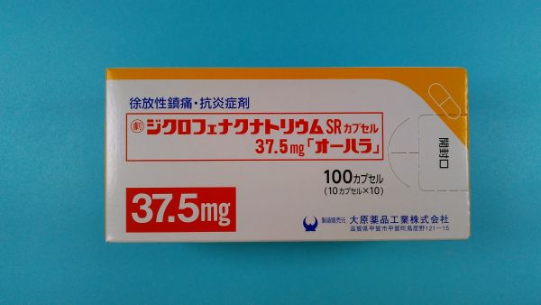 新しいキミカ ジクロフェナク ナトリウム リーフレット