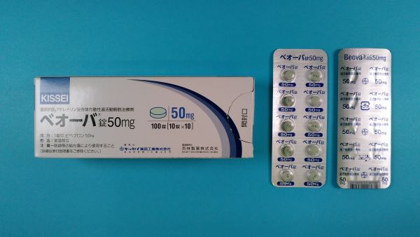 ベオーバ錠50mg｜メディカルお薬.com【中央メディカルシステム株式会社】