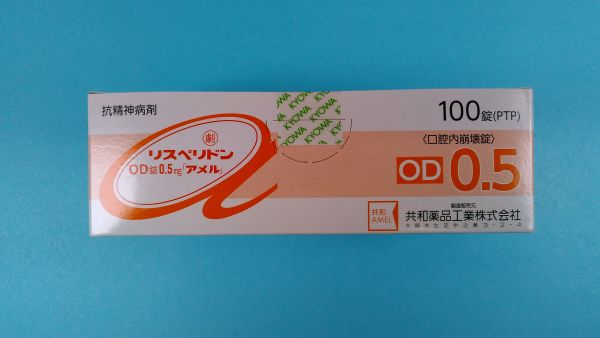 リスペリドンEMSリーフレット