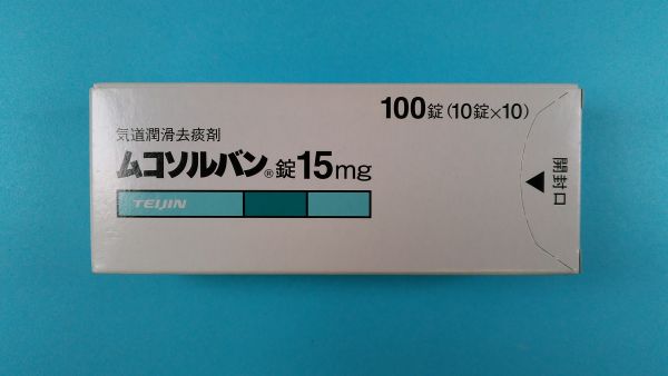 ムコソルバンのリーフレット