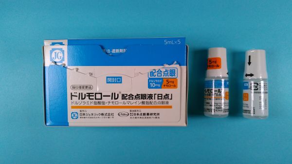 ドルゾラミド塩酸塩 チモロール ルグラン マレイン酸塩 リーフレット