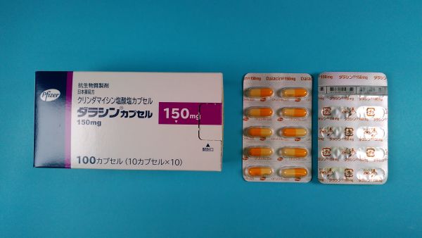 ダラシンカプセル150mg|メディカルお薬.com【中央メディカルシステム株式会社】