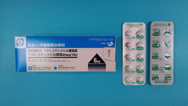 ベタヒスチナ アシェ二塩酸塩のリーフレット