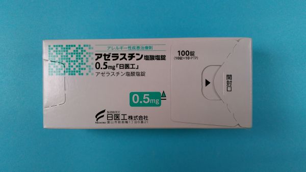 アゼラスチン ルグラン塩酸塩 リーフレット