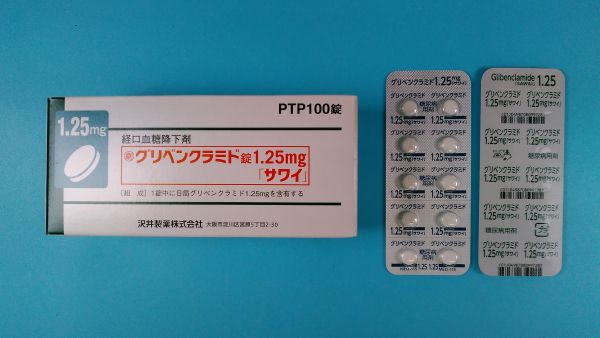 グリベンクラミド EMS リーフレット