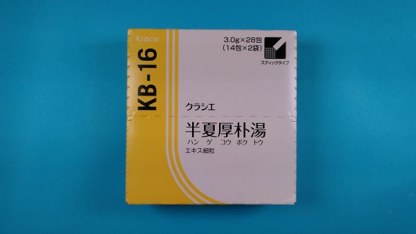 クラシエ半夏厚朴湯エキス細粒|メディカルお薬.com【中央メディカルシステム株式会社】