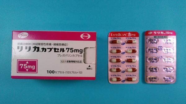 リリカカプセル75mg｜メディカルお薬.com【中央メディカルシステム株式会社】