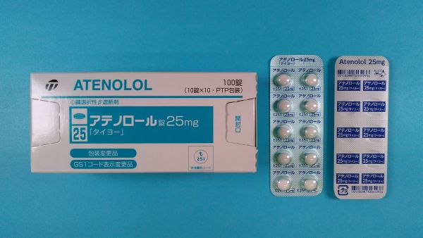 アテノロール Geolab リーフレット