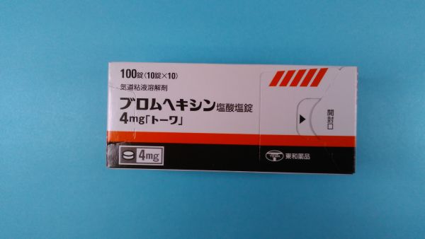 塩酸ブロムヘキシン Neo Química リーフレット