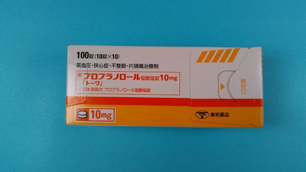 プロプラノロール塩酸塩 Iquego リーフレット