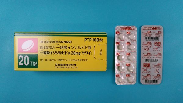 生合成イソソルビド一硝酸塩リーフレット