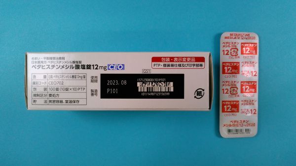 ヒスタジン D 錠のリーフレット